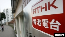 资料照:香港电台的电视部大楼