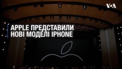 Компанія Apple представила нові моделі iPhone XS та XR. Відео Компанія Apple представила нові моделі iPhone XS та XR. Відео