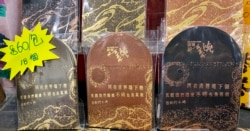 网媒够姜媒体停止媒体运作后，转型设计创意产品，包括贺年的利是封为香港人打气 (美国之音/汤惠芸)