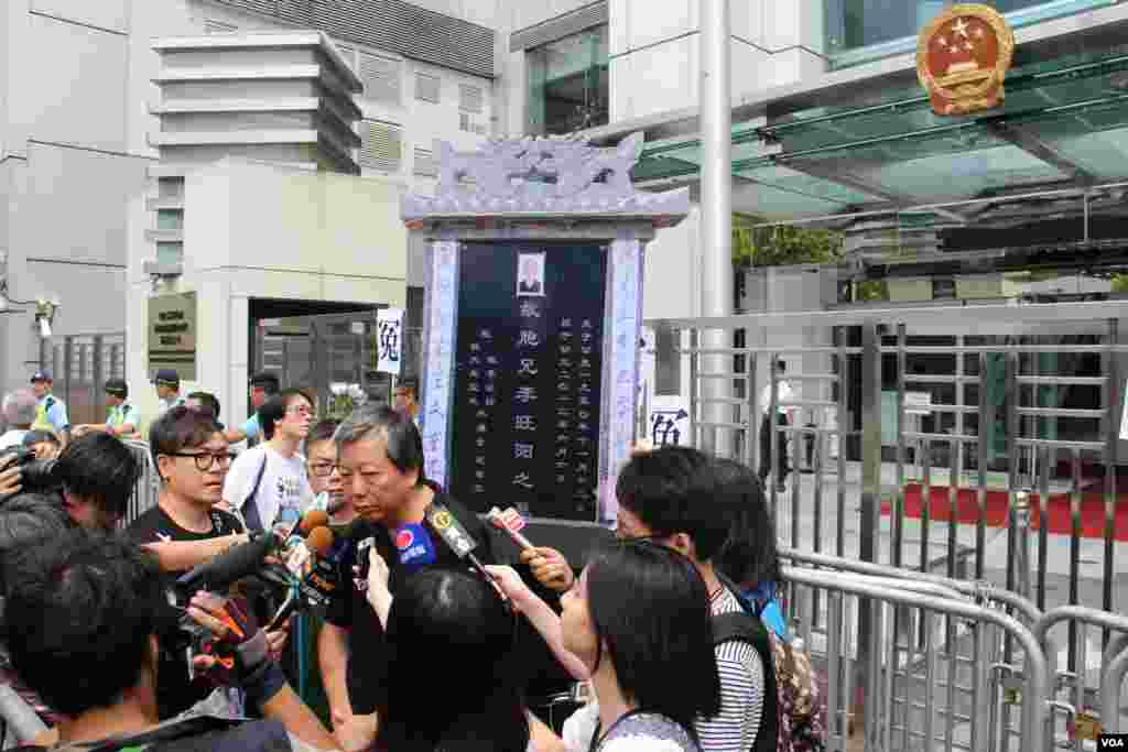 香港团体及政党中联办祭拜李旺阳“被自杀”二周年(美国之音图片/海彦拍摄)