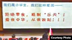 韩国允许美国部署萨德反导系统后,中国某地一小学学生发誓抵制韩国超市连锁企业乐天。