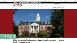 美国瑞德大学拟向中国公司出售威斯敏斯特合唱音乐学院 美国瑞德大学拟向中国公司出售威斯敏斯特合唱音乐学院