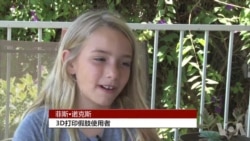 3D打印技术运用在假肢行业 3D打印技术运用在假肢行业