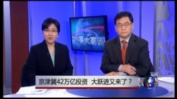 VOA卫视(2015年5月11日 第二小时节目)