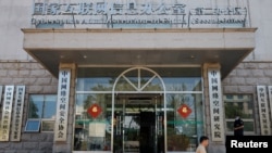 在北京的中国国家互联网信息办公室大楼 (2021年7月8日)