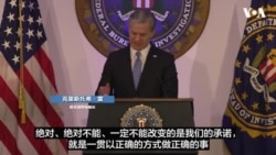 特朗普忠实盟友、“深层政府”批评者预计领导联邦调查局