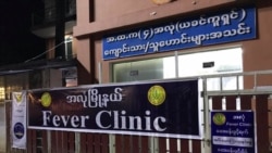 ရန်ကုန်တိုင်းအတွင်းမြို့နယ်အလိုက် စောင့်ကြည့်စင်တာများ တိုးဖွင့် ရန်ကုန်တိုင်းအတွင်းမြို့နယ်အလိုက် စောင့်ကြည့်စင်တာများ တိုးဖွင့်
