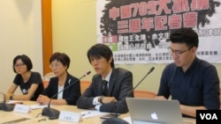 台湾人权团体召开709大抓捕3周年记者会 (美国之音张永泰拍摄)