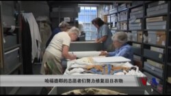 哈福德郡的志愿者们努力修复旧衣物 哈福德郡的志愿者们努力修复旧衣物
