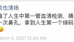 周周侃主持人沈度搭机回中国前发微信报平安(网友提供)