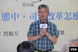 2016年7月30日,北大法学教授贺卫方在台北空总创新基地出席龙应台文化基金会主办的思沙龙,谈中国司法。(美国之音林枫拍摄)