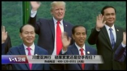 时事大家谈 完整版 (2017年11月14日)