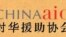 设在美国的“对华援助协会”称，中国当局对家庭教会的打压越来越严重