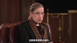 最高法院大法官金斯伯格过世 享年87岁 最高法院大法官金斯伯格过世 享年87岁