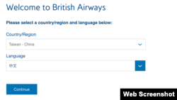 英国航空公司将官网上台湾的名称改为中国台湾(英航官网截图)