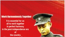 အာဇာနည်နေ့ အထူးအစီအစဉ် ဗိုလ်ချုပ်အောင်ဆန်းမိန့်ခွန်း ကောက်နုတ်ချက်