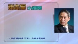 张志军小档案 张志军小档案