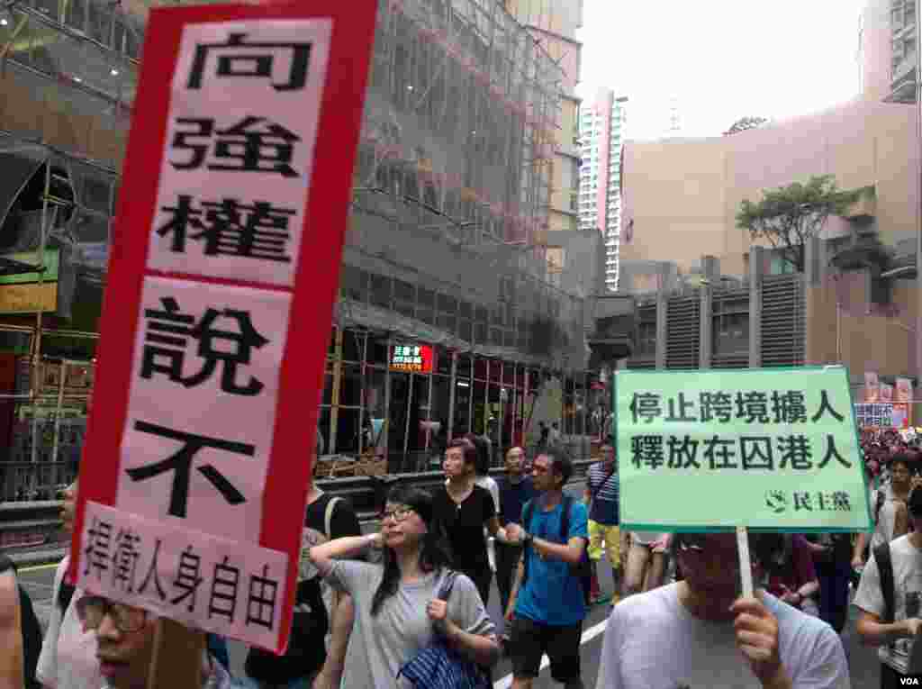 香港泛民多个政党和团体周六声援铜锣湾书店店长林荣基(美国之音海彦拍摄)