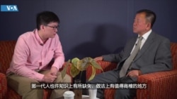 过去、现在与未来:六四前后的两代人 过去、现在与未来:六四前后的两代人