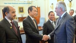 အာဆီယံနဲ့ ကန် ဆက်ဆံရေး Tillerson ရှင်းလင်းပွဲ မြန်မာသံအမတ်ကြီးတက်ရောက် အာဆီယံနဲ့ ကန် ဆက်ဆံရေး Tillerson ရှင်းလင်းပွဲ မြန်မာသံအမတ်ကြီးတက်ရောက်