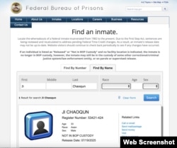 联邦监狱管理局系统中有关季超群(Ji Chaoqun,音译)在押记录的查询结果截图。(2024年11月27日)