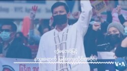 ကုလမြန်မာသံအမတ်ကြီးကို လုပ်ကြံဖို့ကြံစည်မှု FBI အပြည့်အဝစုံစမ်းဖေါ်ထုတ်ဖို့ မျှော်လင့် ကုလမြန်မာသံအမတ်ကြီးကို လုပ်ကြံဖို့ကြံစည်မှု FBI အပြည့်အဝစုံစမ်းဖေါ်ထုတ်ဖို့ မျှော်လင့်