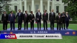 海峡论谈:美国务院官网删“不支持台独”幕后的美中角力 海峡论谈:美国务院官网删“不支持台独”幕后的美中角力