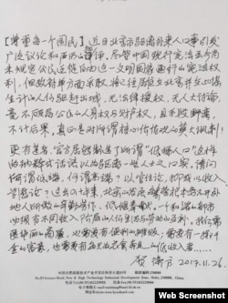 北京大学法学教授贺卫方就北京对外来务工者采取逼迁行动发表感言。(贺卫方)