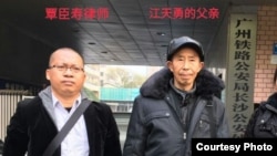 江天勇父亲江良厚和律师覃臣寿12月15日在长沙索要江天勇的拘留书面通知未果(网络图片)