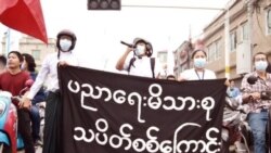 CDM ကြောင့် အရေးယူခံရတဲ့ တက္ကသိုလ်ဆရာဆရာမများ CDM ကြောင့် အရေးယူခံရတဲ့ တက္ကသိုလ်ဆရာဆရာမများ