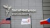 Radio Free Europe/Radio Liberty ဌာနချုပ်