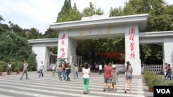 南京大学鼓楼校园大门(美国之音林森拍摄)