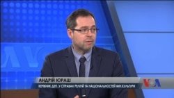 Чи працює українська держава, щоб обмежити релігійний влив Росії? Інтерв'ю з Андрієм Юрашем. Відео Чи працює українська держава, щоб обмежити релігійний влив Росії? Інтерв'ю з Андрієм Юрашем. Відео