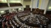 В українському парламенті не працюють