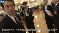 两会代表避谈敏感议题 赞美领袖热情高 两会代表避谈敏感议题 赞美领袖热情高