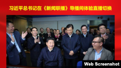 2016年2月19日,习近平视察央视期间,央视在大厅打出标语“央视姓党,绝对忠诚,请您检阅”。(CCTV网站截屏)