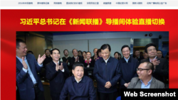 2月19日,中共总书记习近平在央视“调研”期间,央视在大厅打出标语“央视姓党,绝对忠诚,请您检阅”。(CCTV网站截屏)