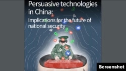 澳大利亚战略政策研究所(ASPI)11月26日发布题为”中国的说服性技术:对未来国家安全的影响”的报告。(图片来源:ASPI网站)