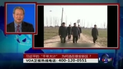 时事大家谈:习近平的“千年大计”,为何选在雄安新区? 时事大家谈:习近平的“千年大计”,为何选在雄安新区?