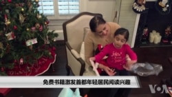 免费书籍激发首都年轻居民阅读兴趣 免费书籍激发首都年轻居民阅读兴趣