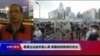 VOA连线（申华）：香港立法会外现人海 局面如何收场引关注