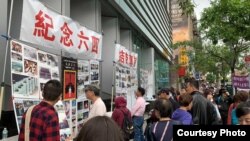 纽约法拉盛华人教会教友和民运人士举办街头六四图片展(张林提供)