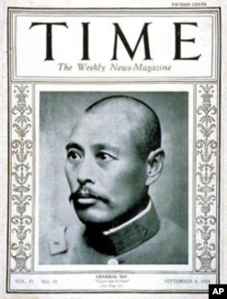 美《时代》周刊封面人物吴佩孚将军(1924年)