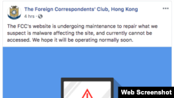 香港外国记者会脸书发文疑官网被黑(网络截图)
