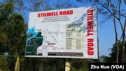 史迪威公路是二战时期为中国西南大后方输送物资的生命线。(2017年12月19日,美国之音朱诺拍摄)