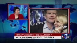 时事大家谈:薄熙来VS麦克唐纳:都是夫人惹的祸? 时事大家谈:薄熙来VS麦克唐纳:都是夫人惹的祸?