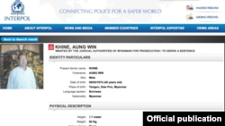 အင်တာပိုလ်က ထုတ်ပြန်ထားတဲ့ အောင်ဝင်းခိုင်မှတ်တမ်း။