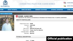 အင်တာပိုလ်မှာ အောင်ဝင်းခိုင်ကို အနီရောင်အဆင့် သတ်မှတ်ပြီး ဖမ်းဆီးမိနိုင်ရေး စုံစမ်းနေ။