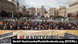 Віче «Зупинимо капітуляцію!» на майдані Незалежності у столиці України. Київ, 6 жовтня 2019 року /// Вече «Остановим капитуляцию!» на площади Независимости в столице Украины. Киев, 6 октября 2019 года