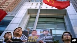 资料照:示威者在香港中联办前呼吁释放被监禁的中国维权律师王全璋等人。(2019年1月29日)